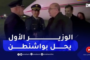 الوزير الأول يحل بواشنطن للمشاركة في القمة الأمريكية الإفريقية 2 على مدار 3 أيام