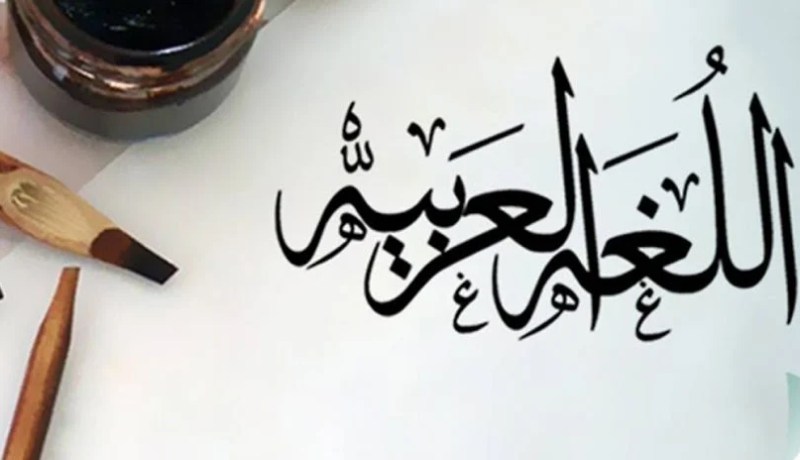 بلعيد: إستعمال اللغة العربية يسير بخطوات جيدة في الإدارات العمومية
