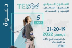 الطبعة الـ5 للصالون الدولي “تكستيل-إكسبو” من 19 إلى 21 ديسمبر