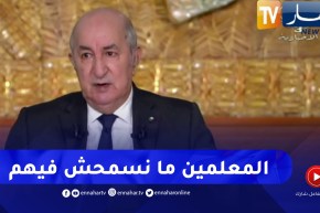 رئيس الجمهورية: التعليم بالنسبة لي عندو مكانة خاصة وكل من يربي الأجيال سنخفف عنه الأعباء المادية