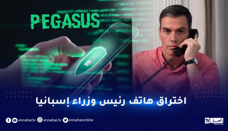 فضيحة جديدة تورط المغرب في قضية التجسس “بيغاسوس”