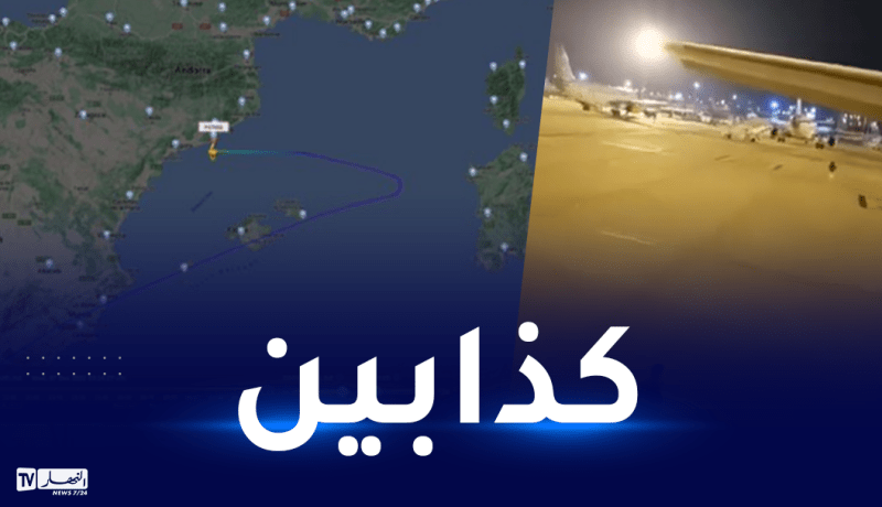 فيديو.. هذه تفاصيل هروب 28 مغربيا من طائرة هبطت اضطراريا في اسبانيا