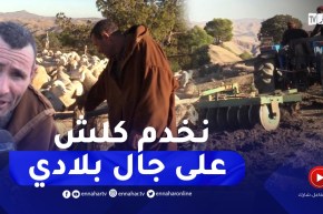 رابح يتحدى الظروف الصعبة وينجح في إنتاج مختلف المنتجات الفلاحية بتيسمسيلت