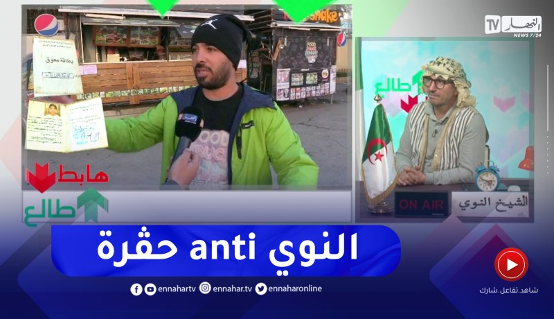 طالع هابط: النوي خلطها و ينتفض ضد رئيس بلدية بوزريعة بسبب طرده لمعاق يعمل السندويشات أمام الجامعة