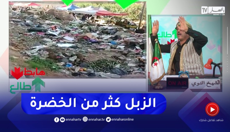 طالع هابط: سوق سوريكال بباب الزوار في العاصمة يغرق في النفايات