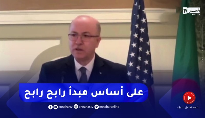 الوزير الأول : الجزائر تتطلع إلى رفع حجم الإستثمار وزيادة التبادلات التجارية مع الولايات المتحدة