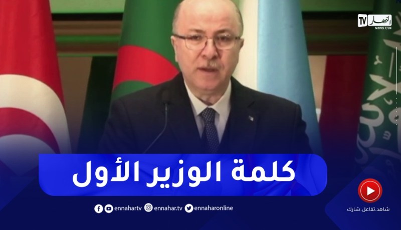 الوزير الأول: شبكة المؤسسات التكوينية تستقبل أكثر من نصف مليون متربص في أكثر من 23 شعبة