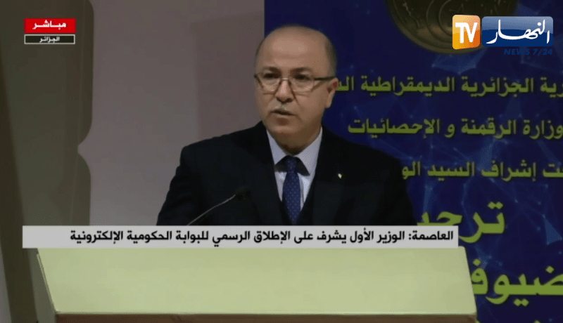 “الوزير الأول :”أوجّه نداء للشباب المُبتكر للمساهمة في إنتاج محتويات رقمية وطنية نوعية