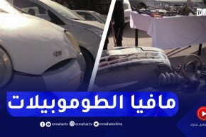 قسنطينة : تفكيك شبكة وطنية لسرقة المركبات