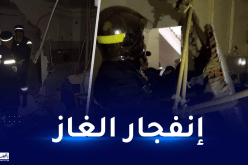 4 جرحى إثر انفجار الغاز بعين تموشنت