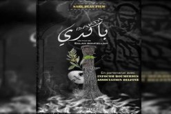 الفيلم الجزائري “باكدي” يتوج بجائزة أحسن فيلم وثائقي بالمهرجان الدولي لأفلام الهوية