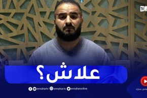 ببساطة هاوليك الحل : علاش تعاود تصرالي هاذي الحاجة في كل مرة؟