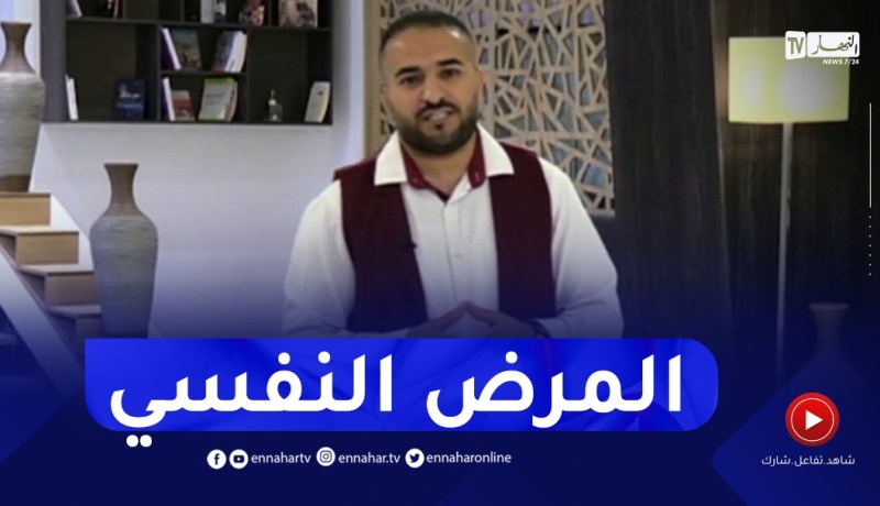 ببساطة هاوليك الحل : كيف يحدث المرض النفسي ؟