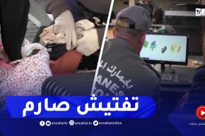 بجاية / إجراءات صارمة بمطار عبان رمضان تمنع من محاولات إدخال محظورات