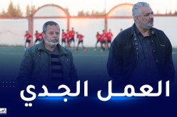 بسكري يشرع في عمله رفقة زهير جلول على رأس المديرية الفنية