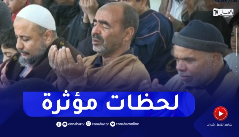 شاهد.. دعاء مؤثر من الإمام وبكاء المصلين طلبا للغيث بالوادي