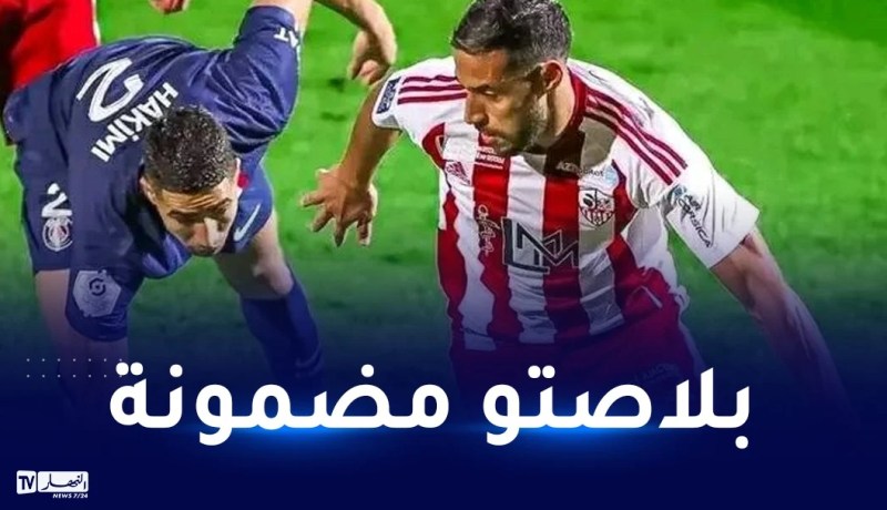 بلايلي أمام فرصة التألق في لقاء أجاكسيو و منتخب إفريقي