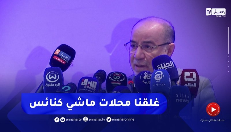 بلمهدي : لم نغلق الكنائس..وإنماغلقنا محلات أراد أصحابها إستغلالها في نشاط غير مرخص