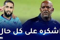 بالفيديو.. بودبوز يرد على إشاعات رحيله عن الأهلي السعودي