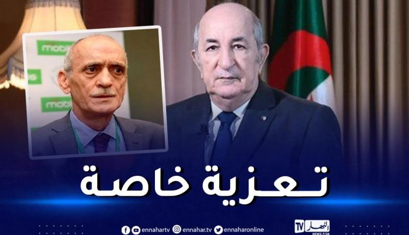 الرئيس تبون يعزي في وفاة محفوظ قرباج