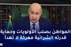 الجزائر الجديدة تحت قيادة الرئيس تبون: تجربة ديمقراطية وتنموية رائدة