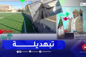 طالع هابط: ستاد مخدوم بمليار سنة 2020 بتلمسان .. شهرين راب كامل