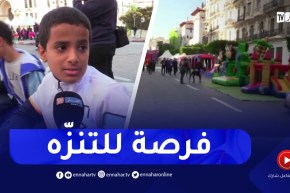 يوم دون سيارة .. فرصة العائلات للتنزه في العطلة الشتوية