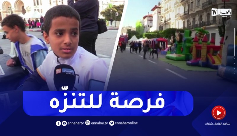 يوم دون سيارة .. فرصة العائلات للتنزه في العطلة الشتوية