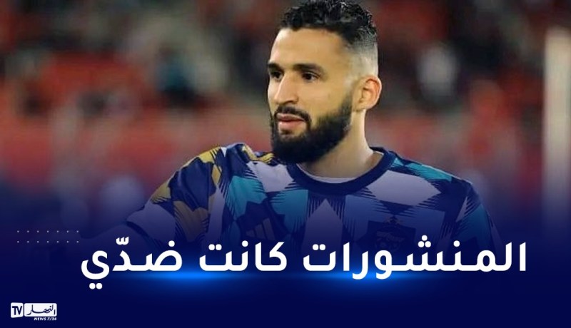 مدافع “الخضر” يتعرضّ لـ “القرصنة” لأسباب مجهولة و يــردّ !