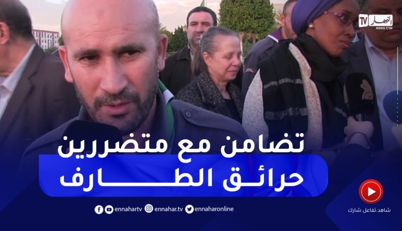 توزيع 500 طرد لفائدة قاطني المناطق المتضررة من الحرائق الأخيرة بالطارف
