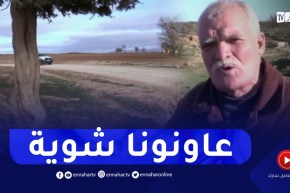 تيارت : مواطنون ينتظرون مشاريع التنمية للعودة لأراضيهم و الإستثمار فيها