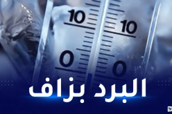 انخفاض حاد في درجات الحرارة غدا الخميس