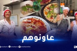 بعد منعه المحرمات.. مطعم حلال جزائري مهدد بالإغلاق في فرنسا