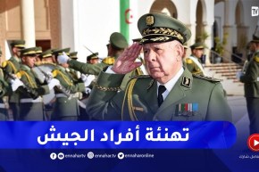 الفريق أول السعيد شنقريحة يهنئ أفراد الجيش الوطني الشعبي بمناسبة حلول السنة الجديدة