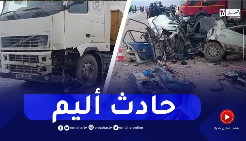 تيارت: 5 قتـ.ـلى و جريـ.ـحين من عائلة واحدة إثر حادث اصطدام شاحنة وسيارة