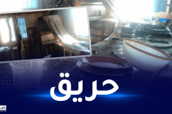 ضحايا إثر احتراق مقهى في جيجل