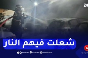 حريق مهول يلتهم 10 سيارات داخل مرٱب بـسيدي بلعباس