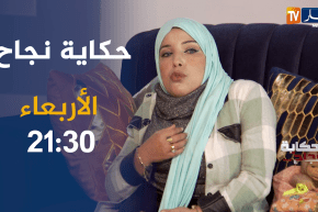 حكاية نجاح/ قصة غريبة لفتاة صبورة وقفت لأوّل مرة على قدميها في سن العشرين 😢😢 ترقّبوها