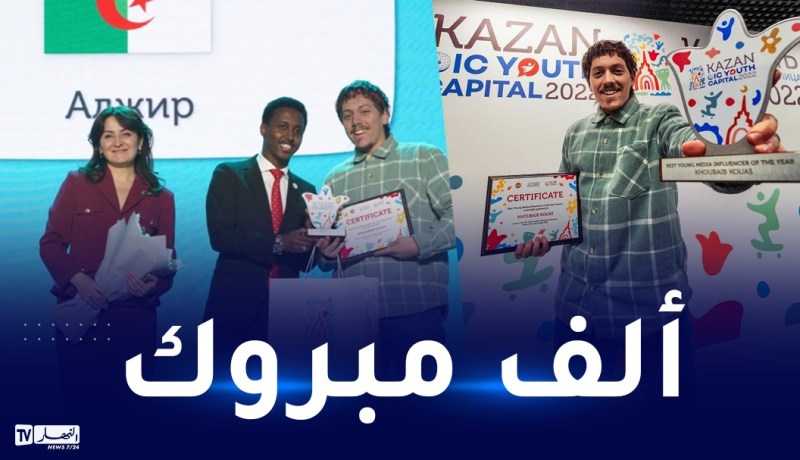 الجزائري خبيب يفوز بجائزة أفضل صانع محتوى لعام 2022