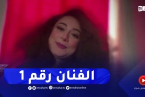 داليا شيح : هذا هو الفنان الرقم 1 بالنسبة لي في الجزائر