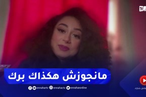 داليا شيح : مانيش حابة نجي باش نقعد غير نهدر على روحي في البلاطوهات