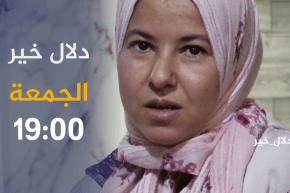 دلال خير/ أمّ تطلب المساعدة من أجل علاج أبنائها الذين نجوا من الموت مرّات عديدة.. ترقبوها