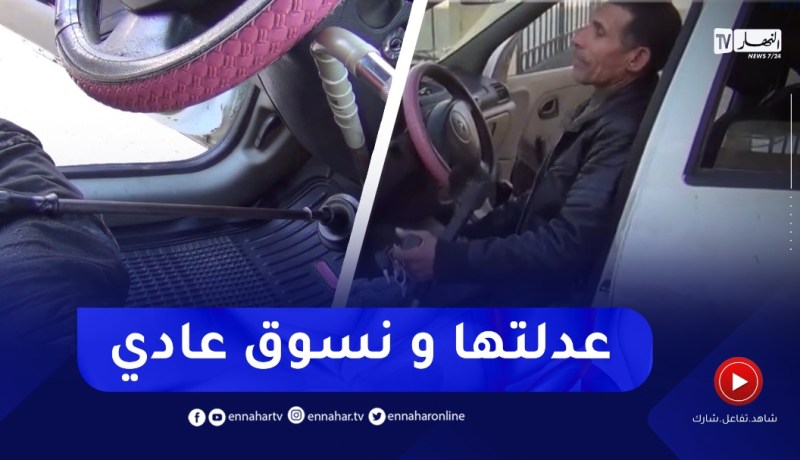 رب عائلة من ذوي الهمم يتحدى إعاقته بقيادة سيارة بعد إدراج تعديلات عليها بسكيكدة