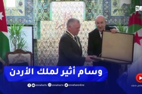 رئيس الجمهورية يقلد ملك الأردن وسام أثير من مصف الإستحقاق للجمهورية الجزائرية