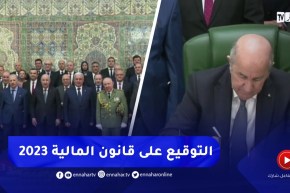 رئيس الجمهورية يوقّع على قانون المالية لسنة 2023