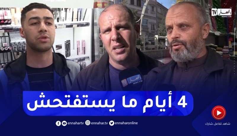 تراجع القدرة الشرائية يسبب ركود الحركة التجارية بالأسواق الجزائرية بخنشلة
