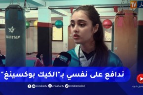 للدفاع عن النفس..فتيات يقبلن على تعلم الفنون القتالية