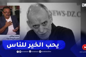زرواطي : قرباج ماكانش يمشي بالتيلفون كيما وحدوخرين