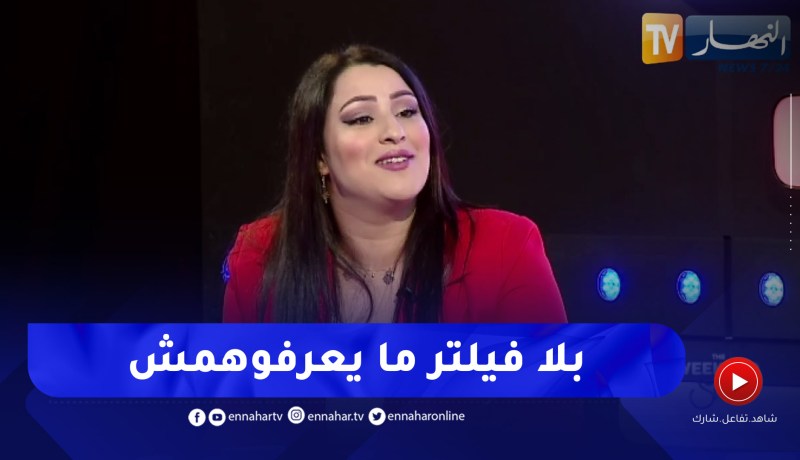 سامية طبوش تقصف المؤثرات .. تلقى عندها 2 ملاين متابع وكي تخرج برا ما يعرفوهاش كي تنحي الفليتر