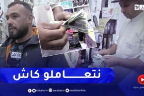 سطيف: لعدة أسباب .. تجار الجملة يفضلون عدم إدخار الأموال بالبنوك